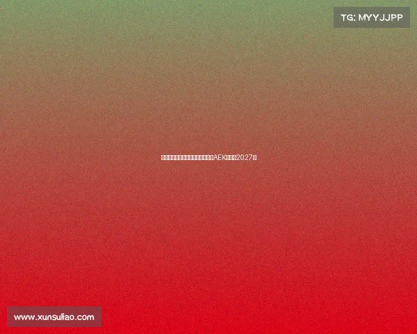 隆戈曝米兰旧将约维奇将加盟雅典AEK签约至2027年